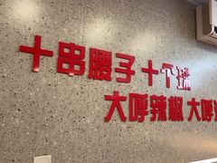 -古彭7只羊·徐州烧烤(旗舰店)