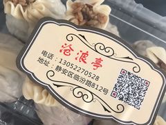 -沧浪亭(临汾路店)
