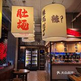 沈阳也可以千层毛肚当面嗦啦~真的超过瘾‼️