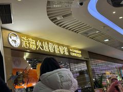 -浩海火燒雲傣家菜(芮欧百货店)