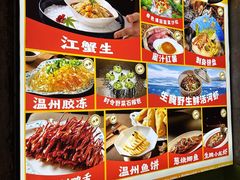 -五马集·海鲜·温州大牌档(黑金冠五马街十字路口店)