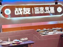 -老班长·小龙虾·鲜货烧烤大排档(金街美地店)
