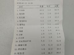 账单-清真海鲜大排档(原芥园道店)