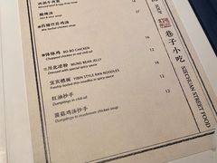 -Mountain House East Village 川山甲