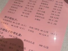 -狗不理(山东路总店)
