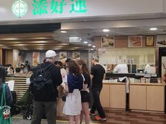 -添好运点心专门店(中环IFC店)