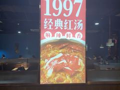 -傣妹火锅(南京东路一店)