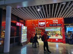 门面-百事佳烧鸭牛腩(上海虹桥站店)