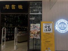 -钟书阁(群光广场店)