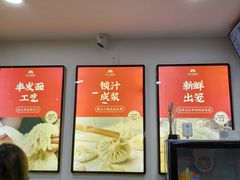 -东升灌浆包(辛庄街总店)