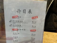 -舌尖葱包烩