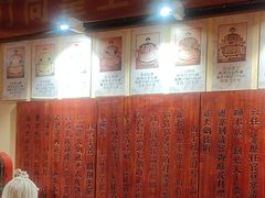 -凤吉园乌拉满族火锅中华老字号(繁荣路店)