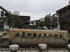 -衣裳街历史文化街区