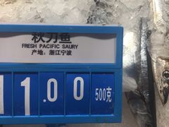 秋刀鱼-麦德龙(虹口江湾店)