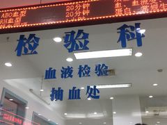 -上海仁爱医院