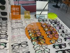 -青山良镜(中国丹阳国际眼镜城店)