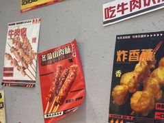 -肉店炸炸炸·爆汁孜然牛肉