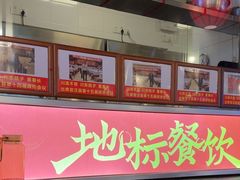 -川流不息·地道川菜·小龙虾(新松江路店)