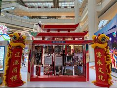 -皇城恒隆广场
