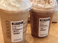 太妃榛果拿铁-星巴克臻选(深圳东海缤纷天地店)