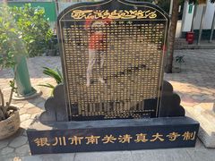 -银川南关清真寺