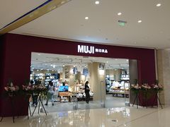 -MUJI无印良品(保利时光里店)