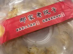 -那家老院子东北菜·饺子·小鸡炖蘑菇(艳华街店)