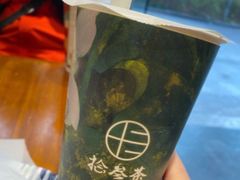 -拾叁茶(罗汉巷店)