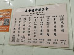 -添發碗仔翅美食