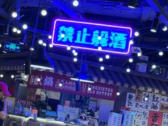 -萍姐火锅·公路夜市(打浦桥日月光店)