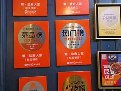 -懒人盐府人家(航天桥店)