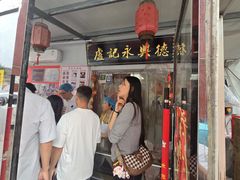 -卢记永兴德