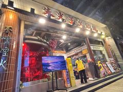 -朱光玉火锅馆(全国总店·金冠好店)