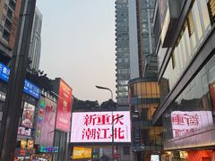 -观音桥步行街