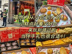-百饼园(南后街店)