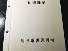 -阿庄新豫菜(通泰路店)
