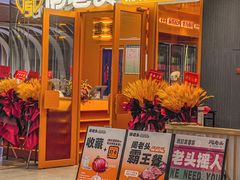 -闻老头·菊花炭烤肉(佛山首店)