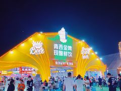 -第35届青岛国际啤酒节