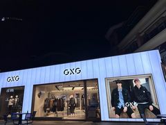 -南通奥特莱斯购物广场