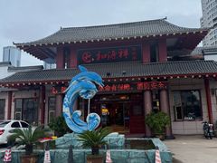 -和源祥·日照菜扛把子(万平口一店)