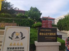 -烟台山景区