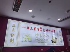 -陈寔包子王·卤煮小肠·京味小吃(龙潭店)