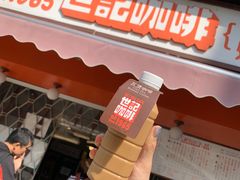 炭烧瓦煲咖啡-世记咖啡(氹仔外卖店)