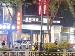 -魏家凉皮(西安秋林宏业商厦店)