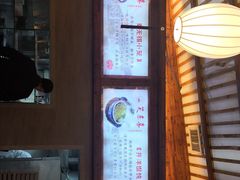 门面-笑来喜馄饨小笼工坊店(湖滨街店)