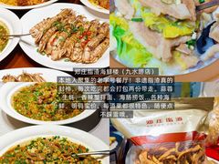 -郑庄脂渣海鲜楼(九水路店)