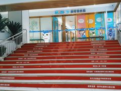 -美可普口腔医院(东街分店)