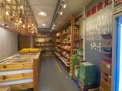 -锅圈食汇火锅烧烤食材超市(星河国际店)