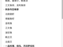 -Mr.Fish鱼鲜生海鲜放题(高德置地冬广场店)