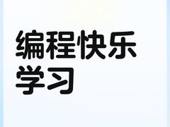 -童程童美·信息学竞赛·机器人编程·少儿编程(五棵松万达校区)